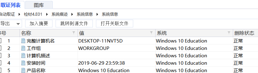 image-20201025113321982